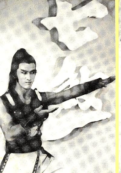 Te-Lo Mai