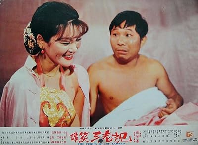 Pu-Liao Hsu